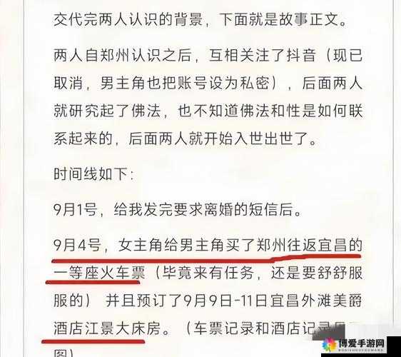 七夕：潘甜甜事件的真相与反思