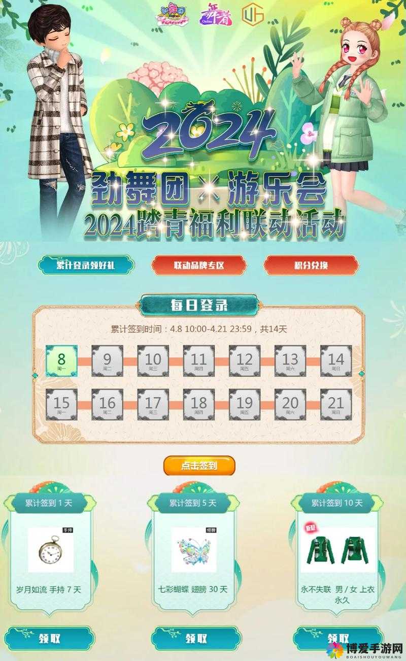 开服活动，登陆每日签到领取的全面解析
