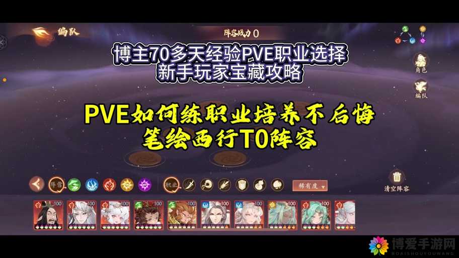 镇元大仙神将卡攻略，资源管理的艺术