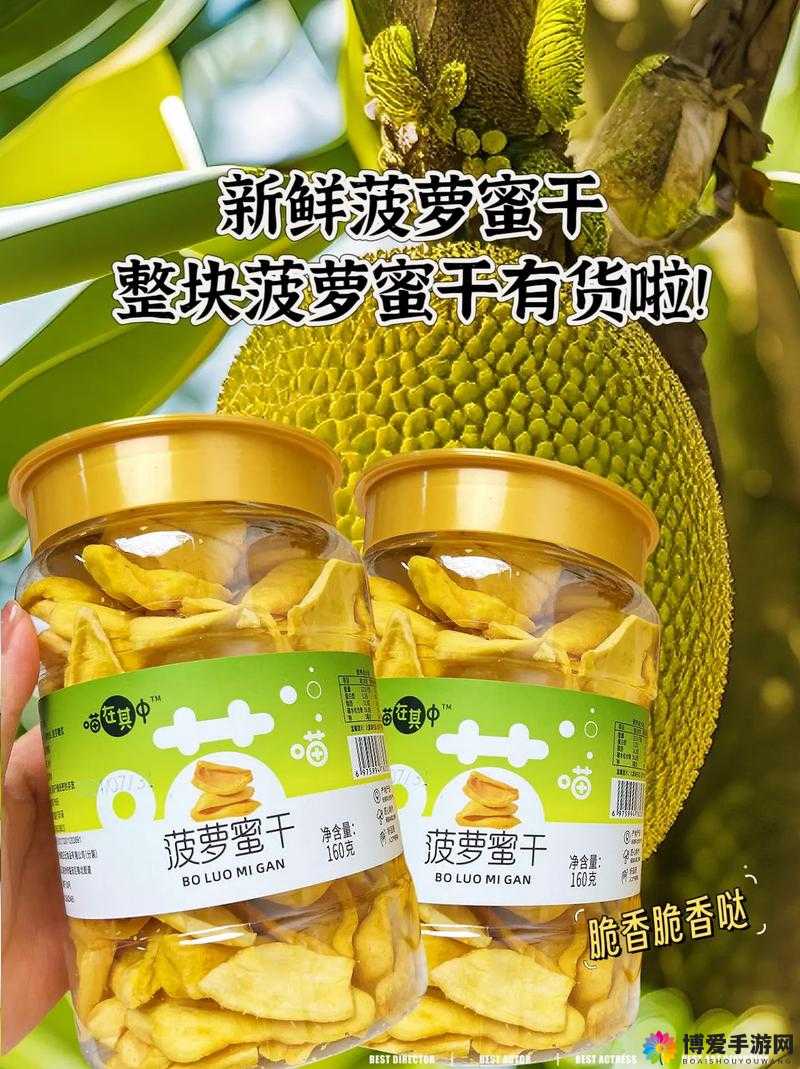亚洲日产菠萝蜜：品尝热带水果的独特魅力与甜蜜滋味