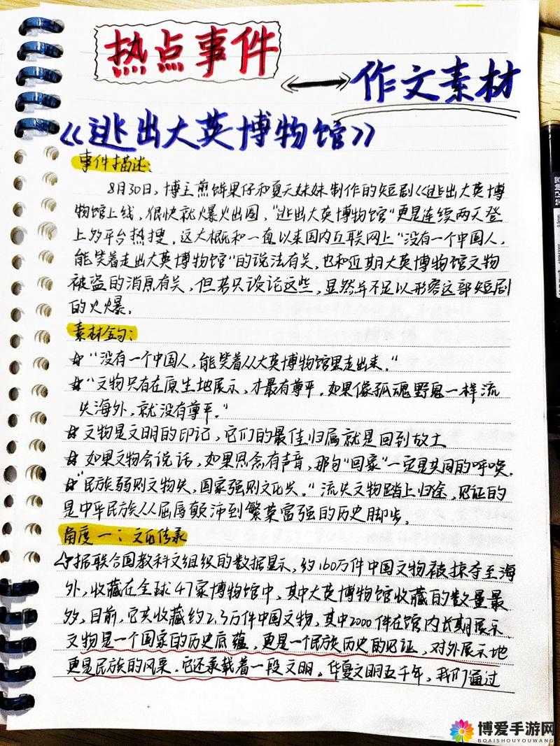 51cgfun 如何成功逃出大英博物馆的奇妙冒险