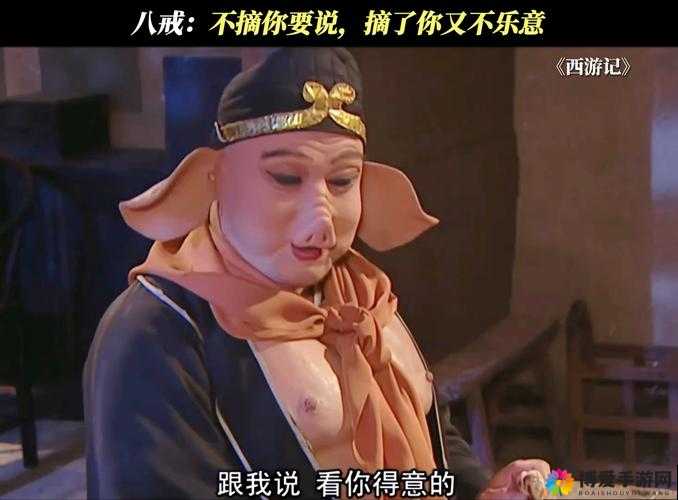 八戒：八戒网剧在线观看 8，带你领略不一样的八戒传奇