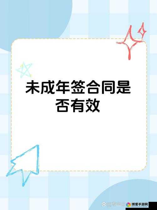 已满 8 岁未满十八岁属于什么人群：深入探究其身份界定与特点