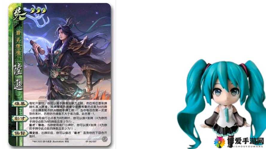 三国杀传奇，如何让陆逊成为一个完整的男人