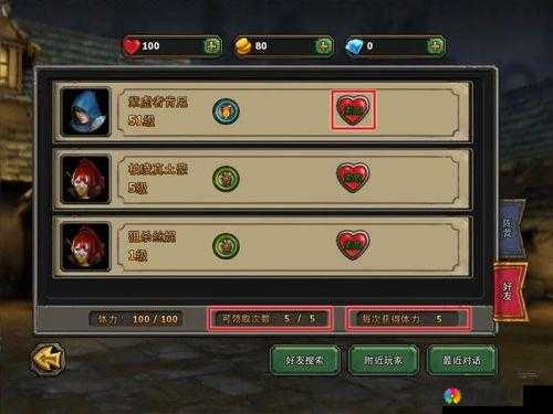 格斗宝贝快速升级秘籍，每日体力规划攻略