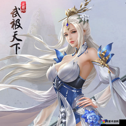 武极天下手游,关键词探索与实力提升