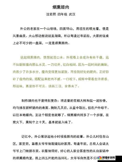 爷爷的蘑菇头好吃吗：探寻独特美食背后的故事与情感