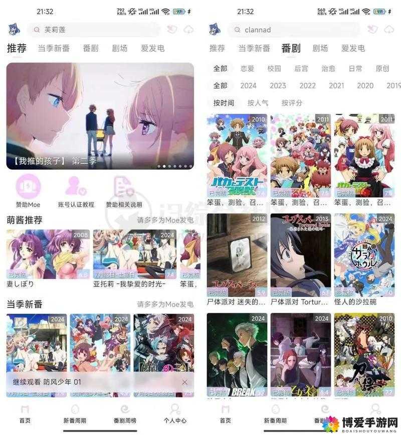 免费B站在线观看人数在哪儿找：详细查询指南