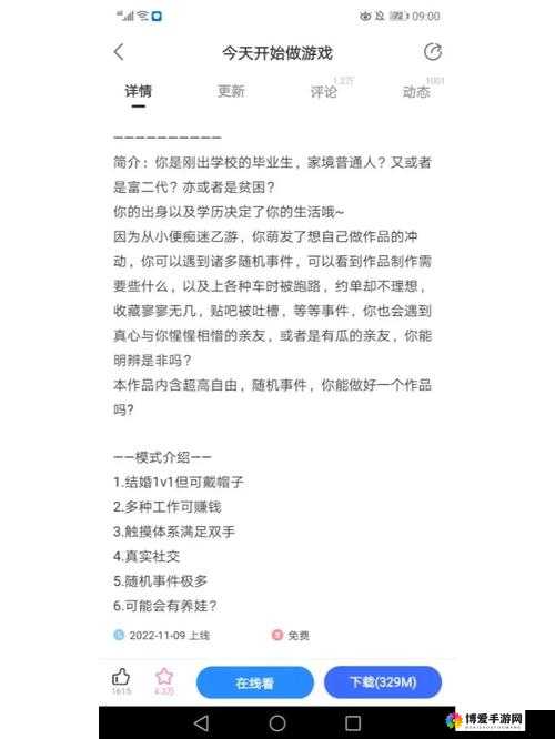 游戏无商城玩法缘由，主策，你太厉害了