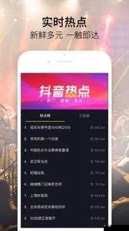 富二代 f2 抖音 app 安装：体验时尚潮流，发现更多精彩