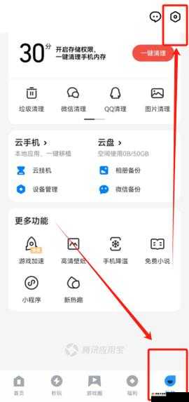 测试应用宝下载直接激活账户