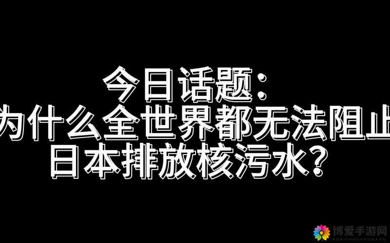zzjizzji 日本相关话题探讨及分析