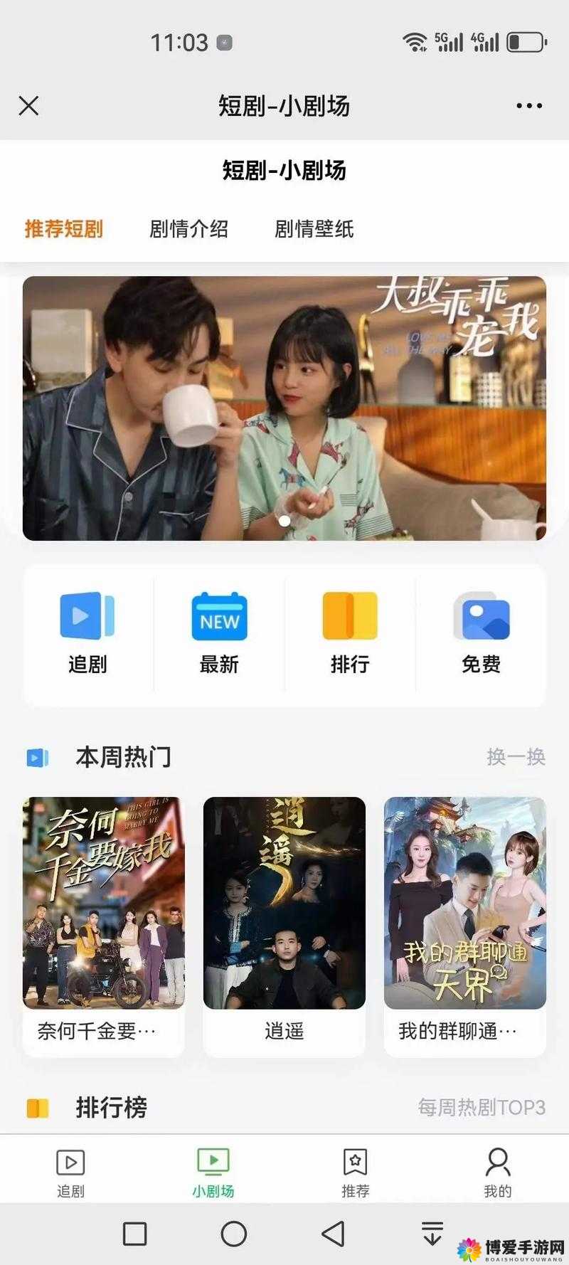 成品短视频 app 源码的优点真的可以不限次播放：带来无尽便利与体验