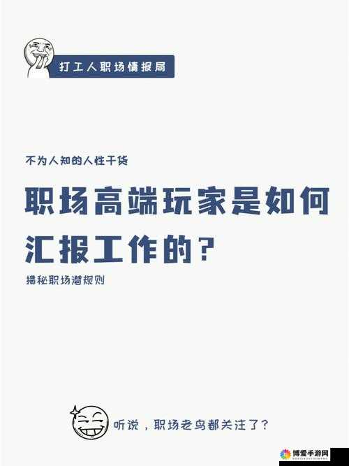 办公室人与畜禽的本质区别：工作态度与生存方式的差异