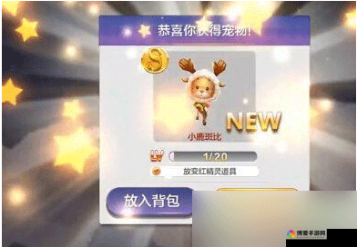 天天宝石大战S级角色蝴蝶精灵登场，资源管理新纪元