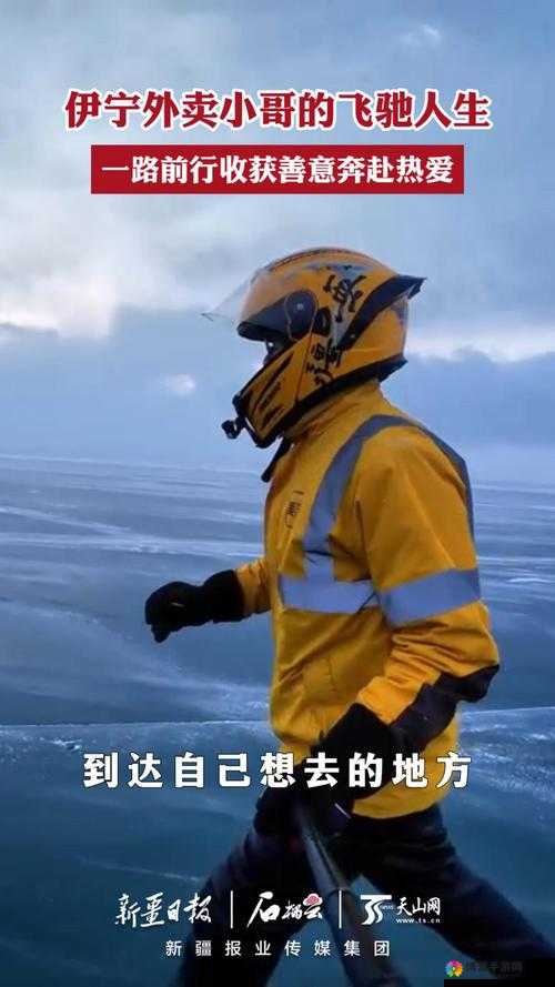 外卖小哥 1069gayxxx 奇遇记：揭秘送餐背后的神秘故事