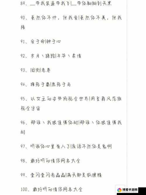 my19777 最新地域网名是什么及相关信息介绍
