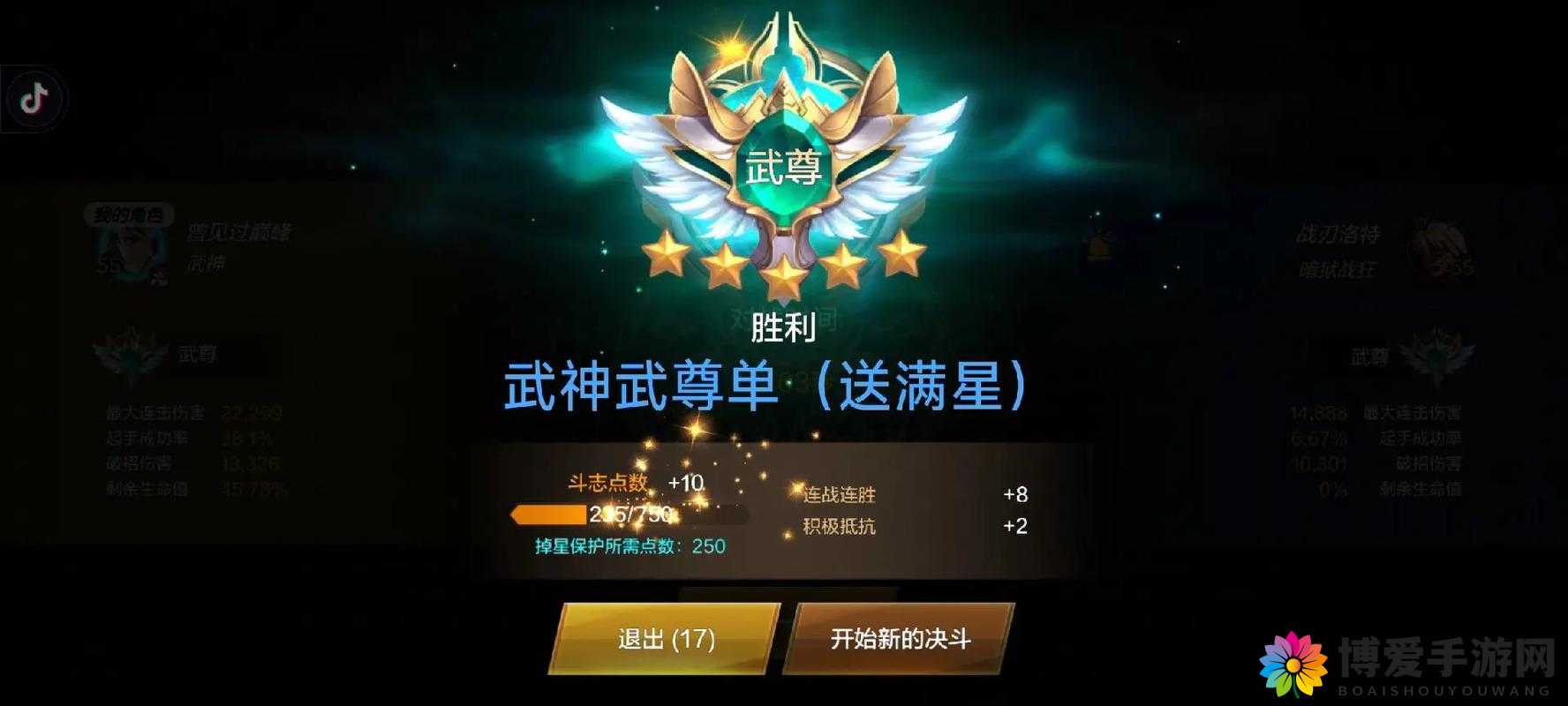 全民突击PK模式 段位分数介绍