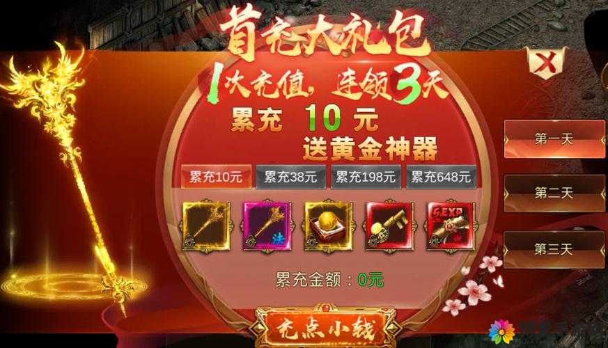格斗宝贝公测首充活动，充值就送黄金装备