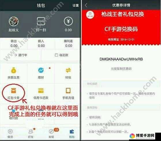 格斗宝贝IOS礼包激活码CDK兑换全攻略