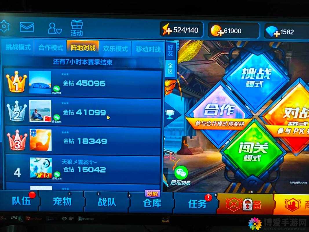 全民突击全区PK榜玩法说明介绍