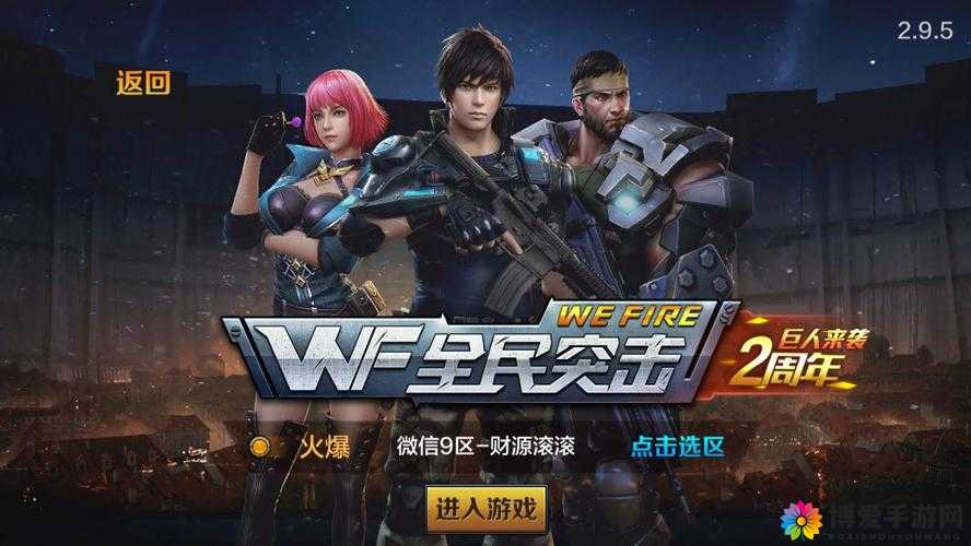 全民突击的荣耀之路，挑战与PK的巅峰对决