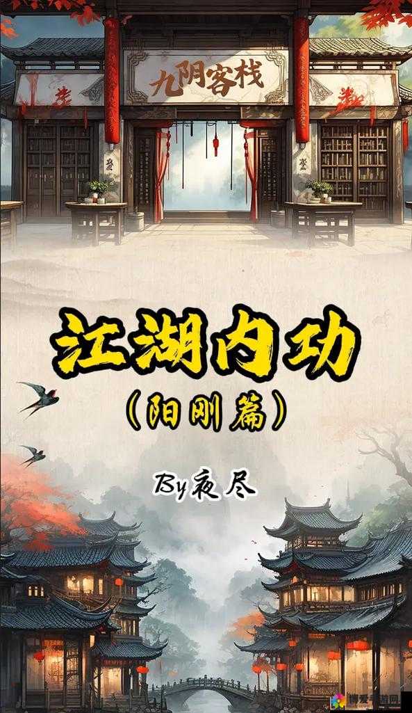 九阴江湖五大主城之金陵
