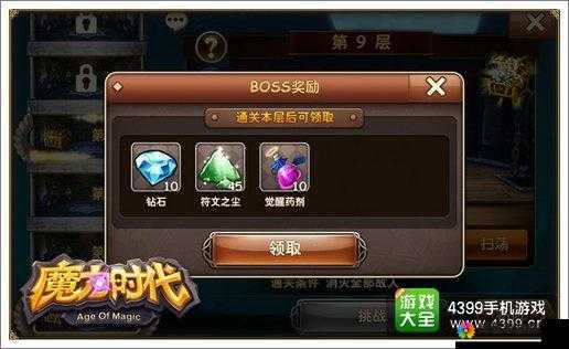 魔力时代魔力之塔，扫荡与重置的深度解析