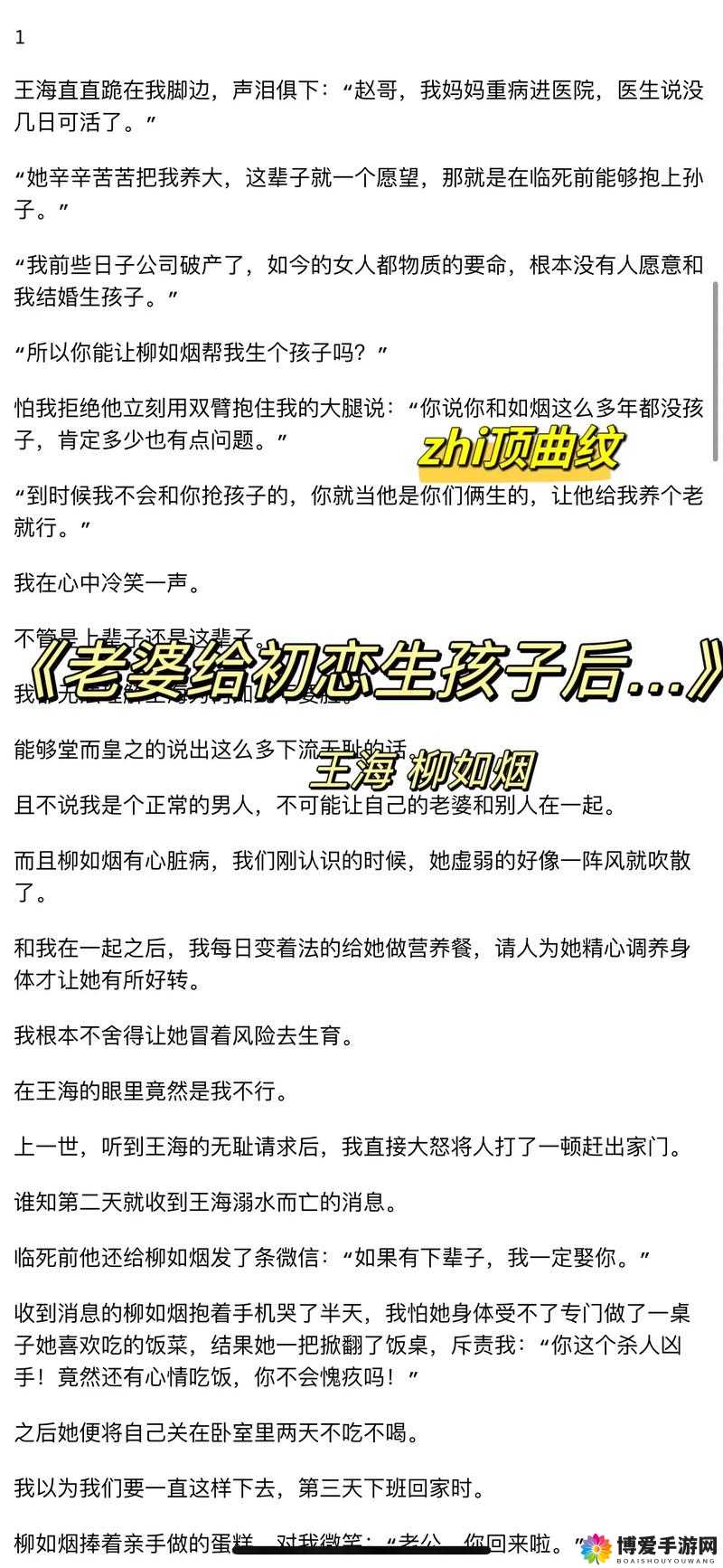 你上我老婆我上你老婆：这种剧情太奇葩让人震惊