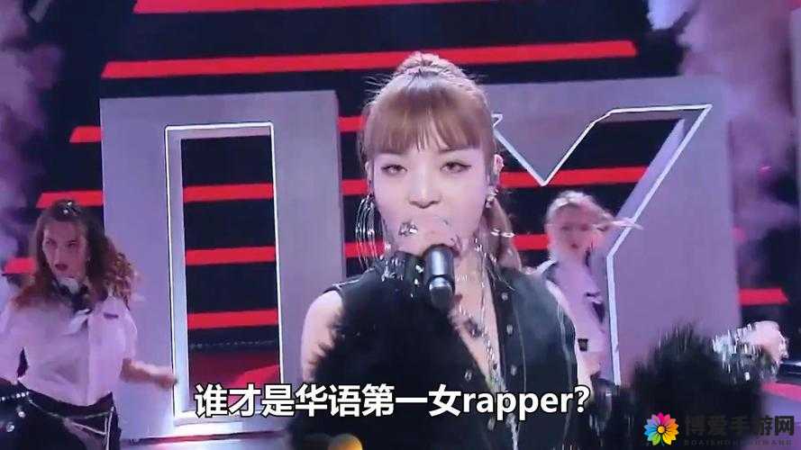中国第一女 Rapper 的视频 ：展现女性说唱力量的魅力舞台