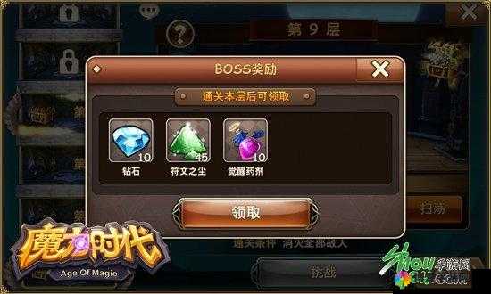魔力时代，揭秘魔力之塔的诱人奖励