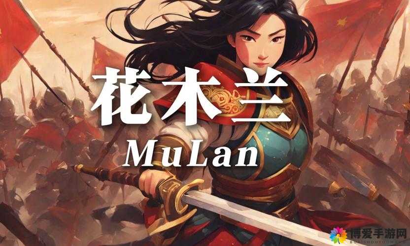 中国风女英雄花木兰：跨时空的战争与爱情