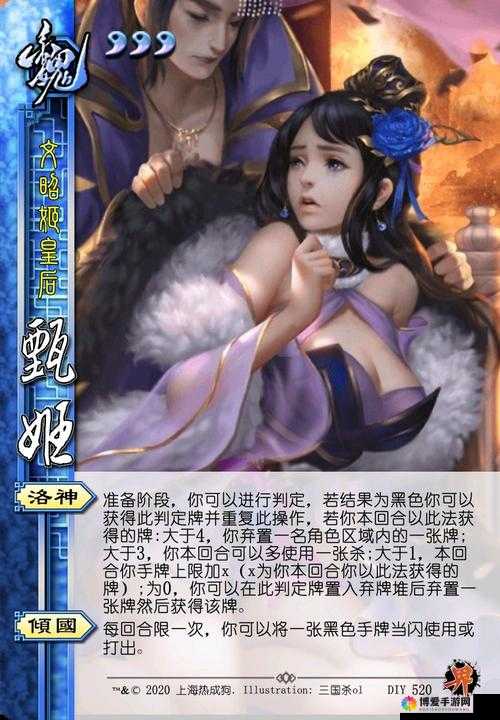三国杀传奇，倾城美人举酒邀约，赠送甄姬魂魄的传奇故事