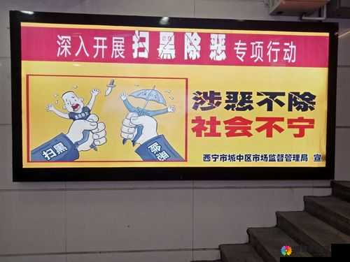 农村人乱弄一区二区的处罚方式应加大力度严格执行并加强教育引导