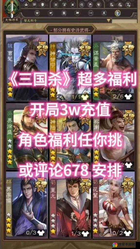 三国杀传奇活动介绍，众人拾柴火焰高在资源管理中的重要性及策略