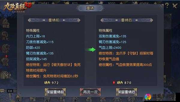 武侠新纪元，九阴真经手游的深度探索与文化传承
