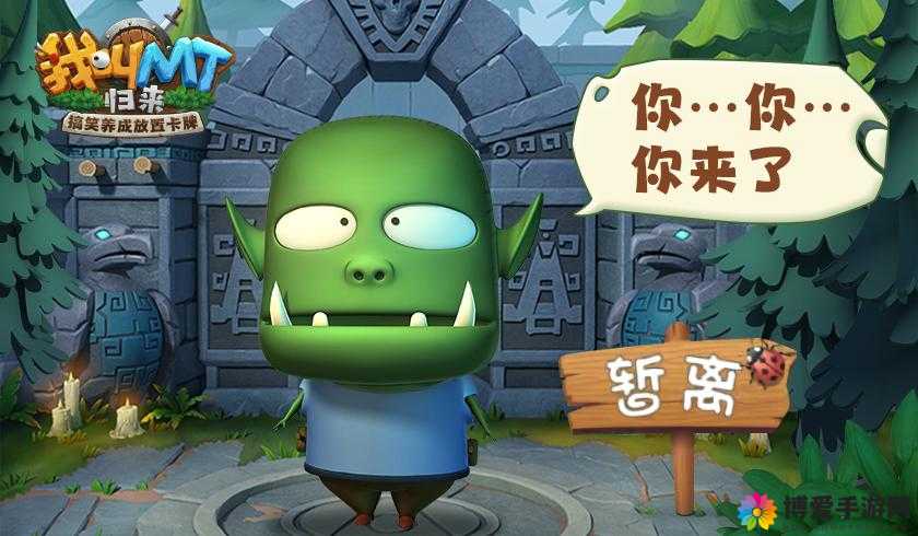 呆贼，我叫MT2中的高爆发与敏捷之星