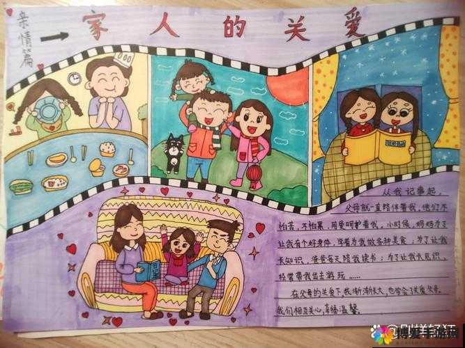 家族内互换：一场跨越亲情界限的特殊互动