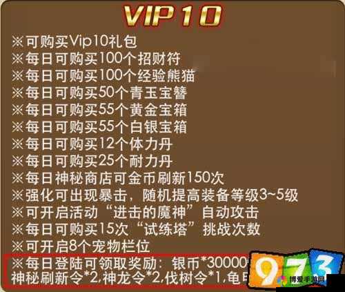格斗宝贝VIP13礼包奖励与限量VIP礼包一览，资源管理的艺术