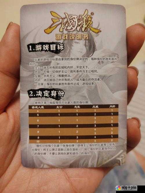 三国杀，轻策略手游的新篇章与三国杀传奇的深度解析