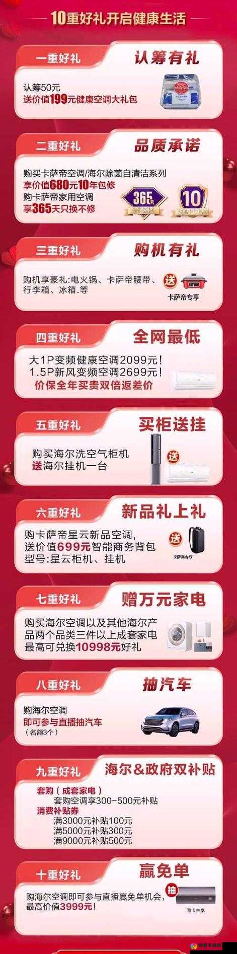 欢乐七天送，豪礼领不停，资源管理的艺术与策略