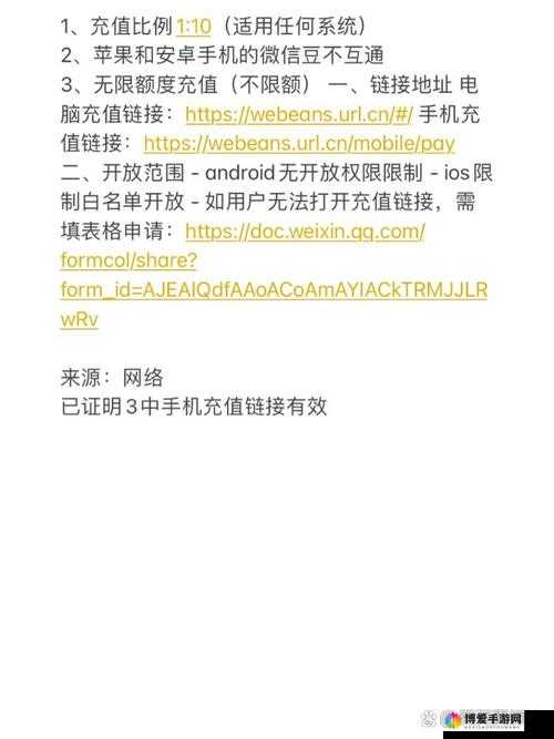 App充值未到账，安卓与iOS充值问题解决方法