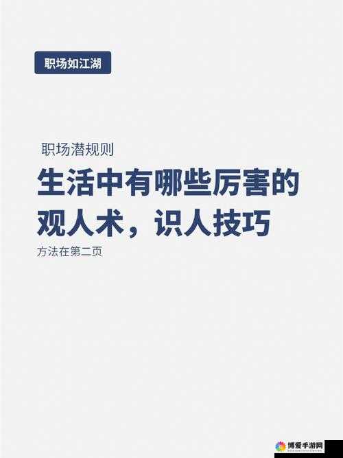 办公室里的人和畜禽的区别：探究职场中的人性与动物性表现