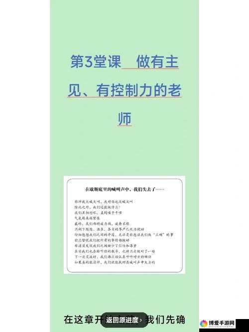 吃？？网教师：以独特魅力征服学生的心