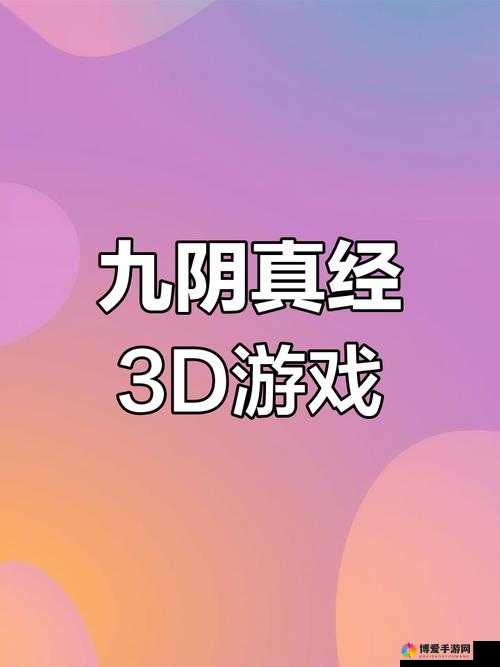 九阴真经手游苹果没越狱可以下载吗