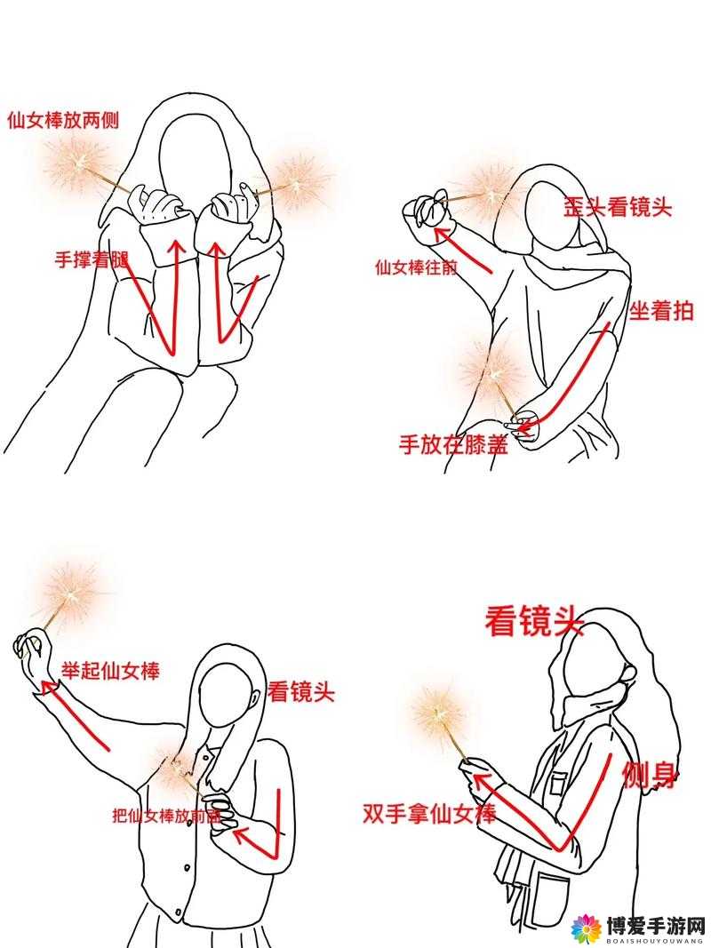 仙女棒坐着使用方法详细图示及说明