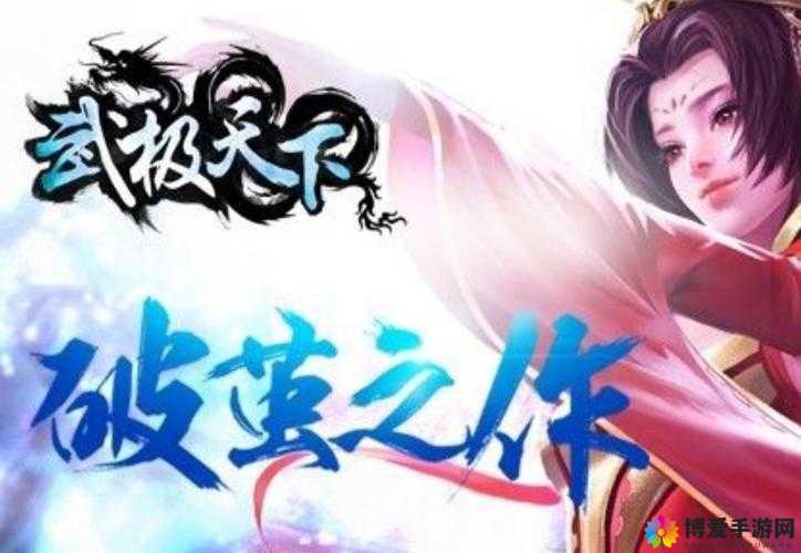 武极天下手游内测激活码激活全攻略