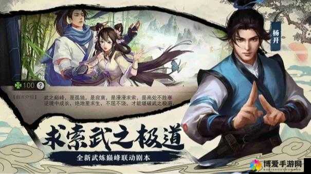 武极天下手游，武侠与玄幻的完美交融