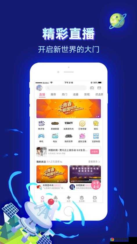 菠萝 app 下载汅 api 免费新版：畅享无限制的娱乐体验