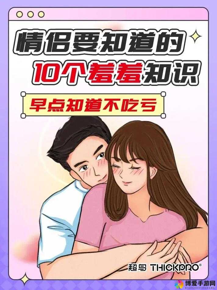 男生和女生的差差差很痛视频免费：探索爱情中的酸甜苦辣